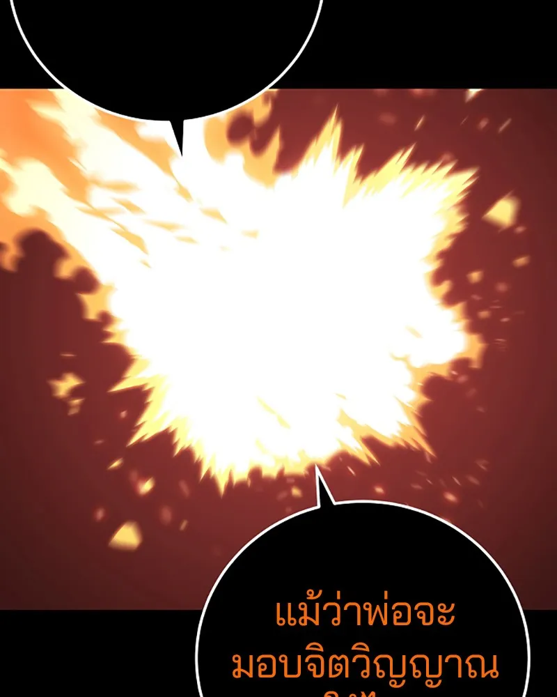 Player ตอนที่ 43 รูปที่ 14