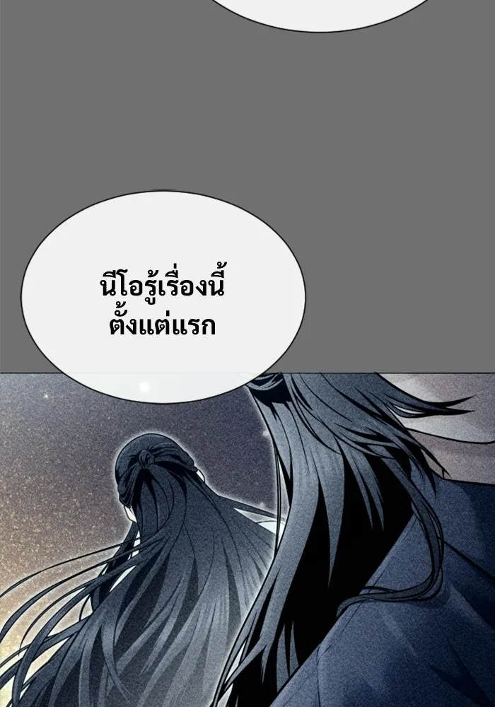 อูเร็ค มาซิโน่ ตอนที่ 44 นีโอ รูปที่ 13