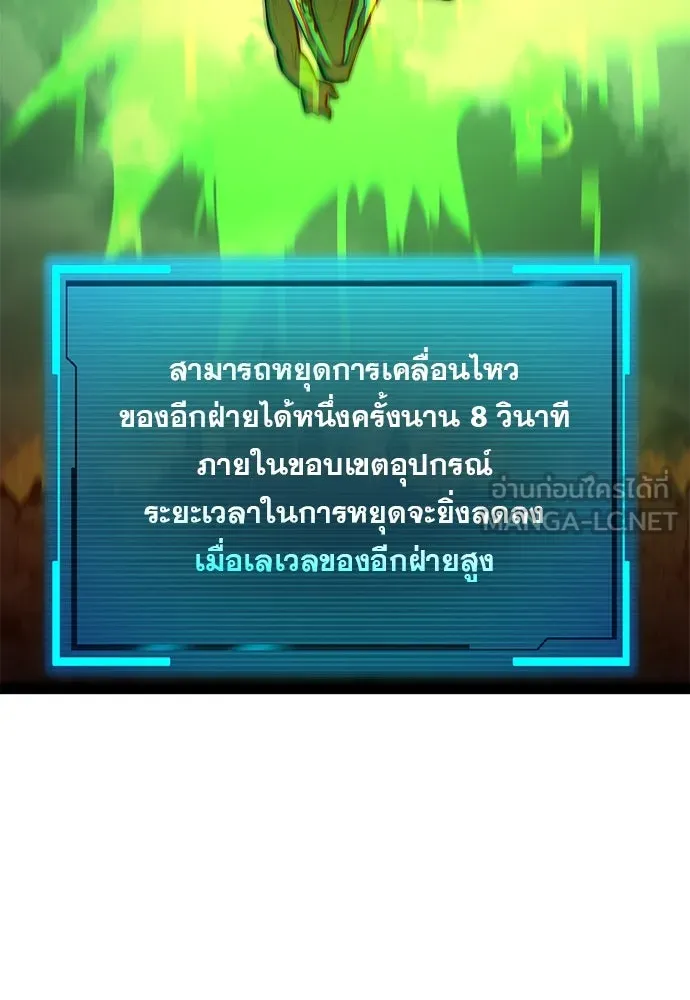 ก็อบลินเลเวล 999 ตอนที่ 18 รูปที่ 36