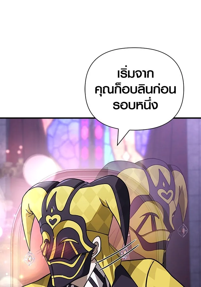 เอาชีวิตรอดในเกมฉบับคนเถื่อน ตอนที่ 106 สิงโต รูปที่ 28