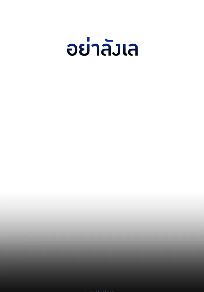 ฮันเตอร์สกิลโกง ตอนที่ 21 การต่อสู้ที่แท้จริง รูปที่ 88