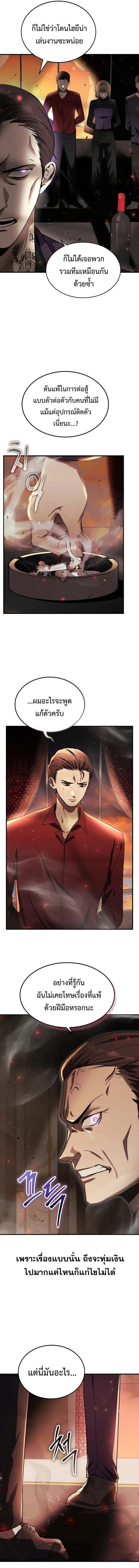 Regressed Genius Creates Mythic Items การกล_บมาของอ_จฉร_ยะผ_สร_างอาว_ธตำนาน ตอนที่ ตอนที่ 7 รูปที่ 2