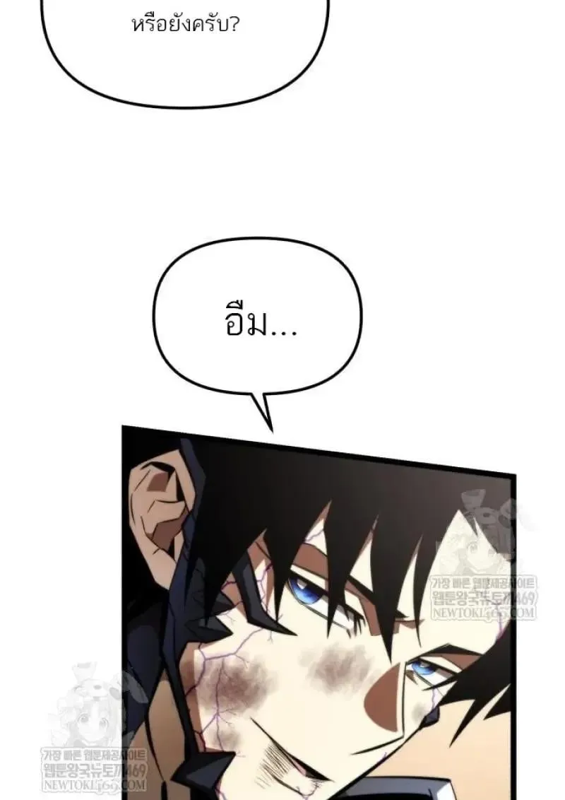 Reincarnator ผ_หวนค_น ตอนที่ ตอนที่ 121 รูปที่ 77