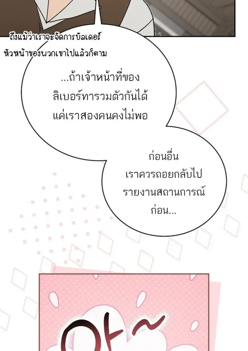 Concept Grasping Magic Genius ตอนที่ ตอนที่ 44 รูปที่ 93
