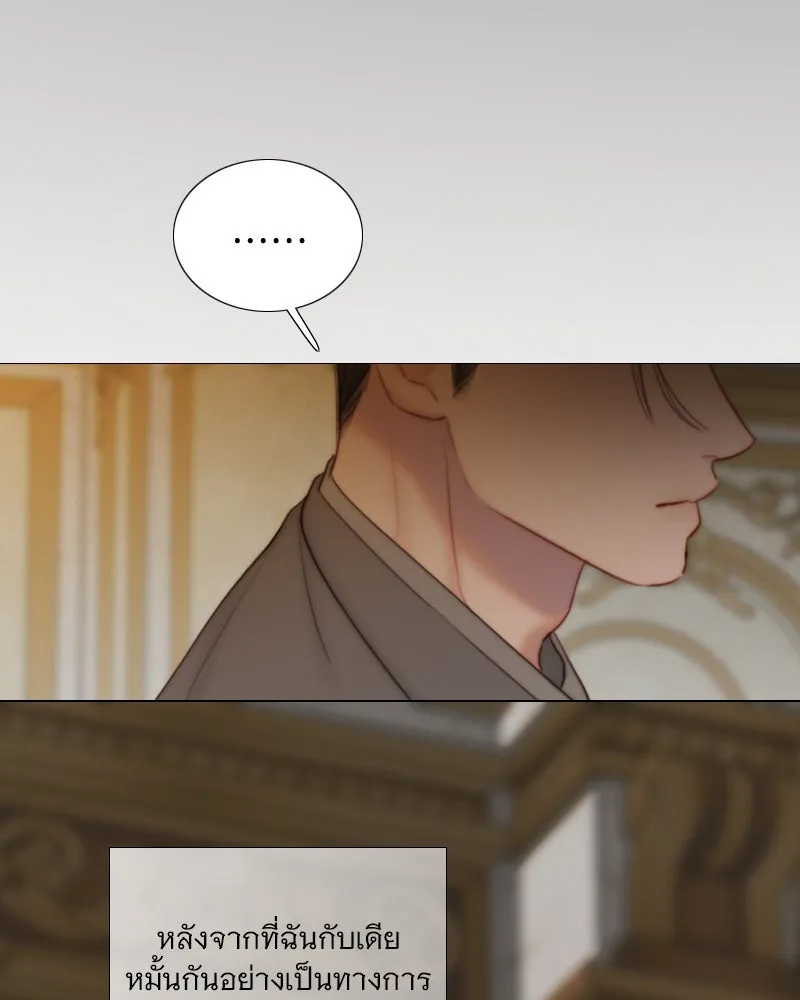 เซเรน่า ตอนที่ 128 (จบซีซัน 3) รูปที่ 14