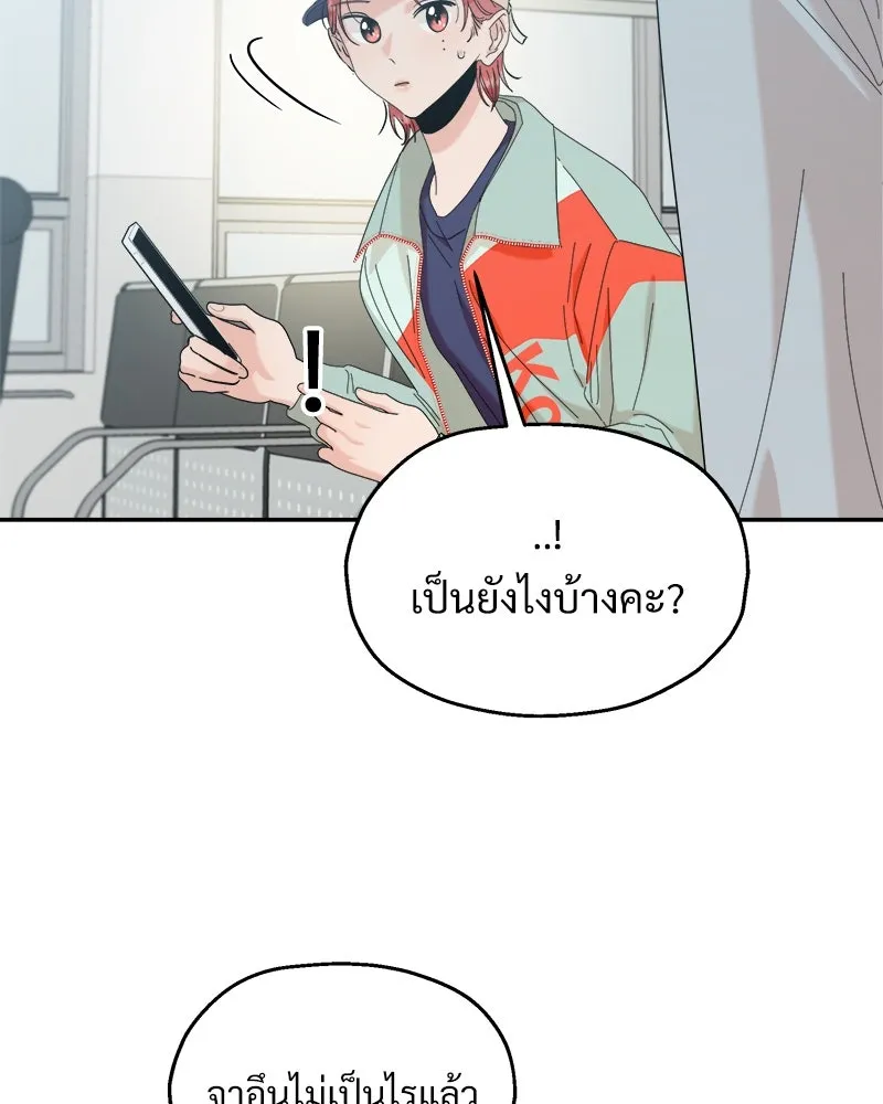 Pyramid Game เกมพีระมิด ตอนที่ 83 รูปที่ 59