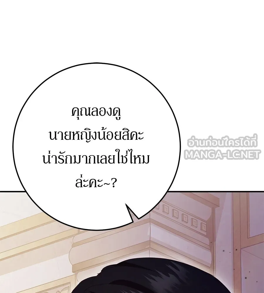 เบื้องหลังรอยยิ้มของเจ้าหญิง ตอนที่ 23 รูปที่ 93