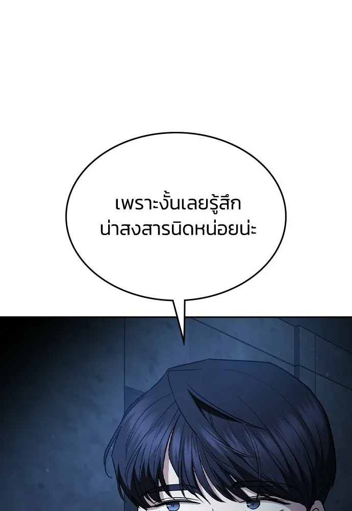 รักแล้วห้ามเลิก ตอนที่ 54 รูปที่ 56