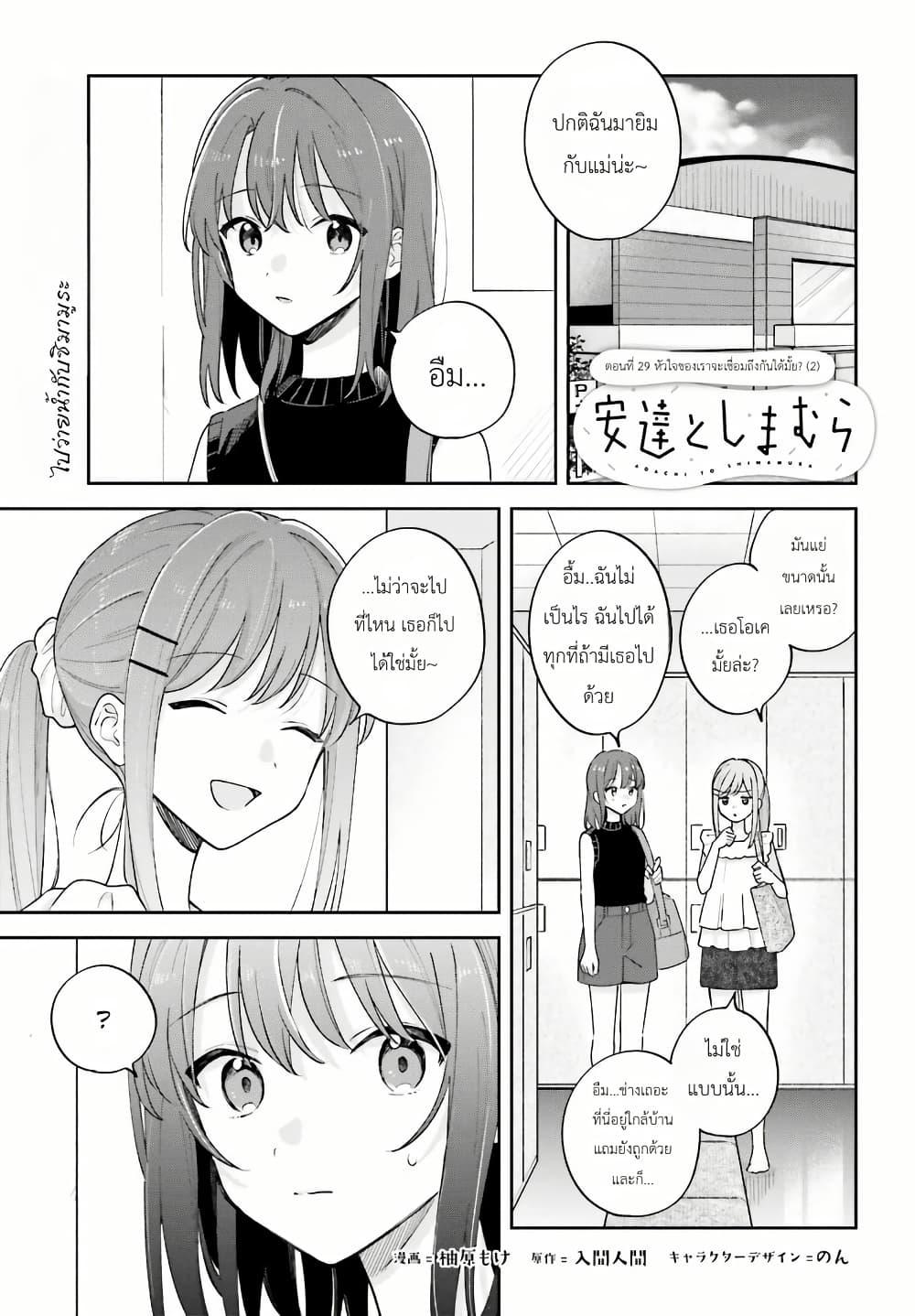 Manga-lc-com อ่านมังงะ อ่านการ์ตูน ออนไลน์ ฟรี Adachi to Shimamura (Yuzuhara Moke) ตอนที่ 1 2 3 4 5 6 7 8 9 10 11 12 13 14 ฟรี ไม่มีโฆษณา Manga-lc - อ่าน มังงะ อ่าน การ์ตูน ออนไลน์ อ่านมังงะ ฟรี
