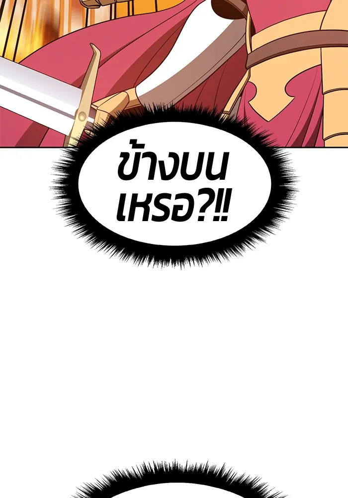 +99 ท่อนไม้พร้อมบวก ตอนที่ 55 รูปที่ 220