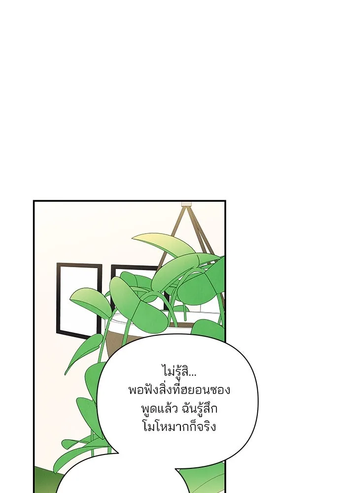 ปุลโซราได้เวลาดัง ตอนที่ 9 รูปที่ 62