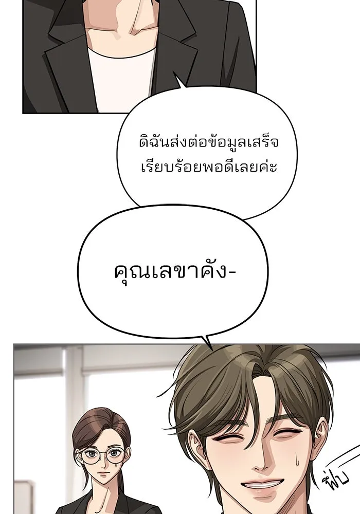 ความรักของอิซอบ ตอนที่ 17 รูปที่ 79