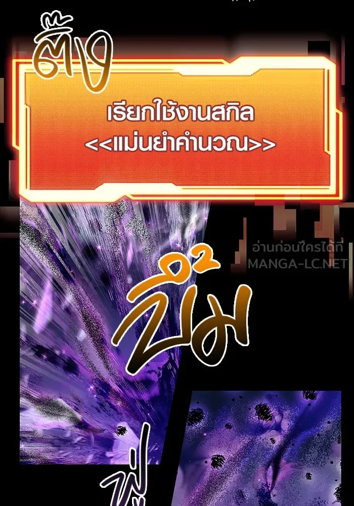 พลิกชะตาคว้าไอเทมระดับเทพ ตอนที่ 19 รูปที่ 72