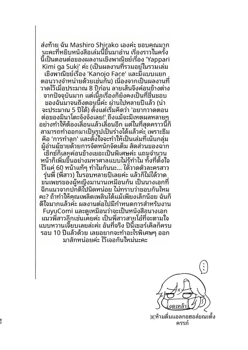 Doujin-Lc- อ่าน โดจิน มังฮวา เกาหลี ญี่ปุ่น จีน แปลไทย ยังอยากทำให้เธอท้องอยู่นะ (Mashiro Shirako) ตอนที่ 1 2 3 4 5 6 7 8 9 10 11 12 13 14 ฟรี ไม่มีโฆษณา อ่าน โดจิน Manhwa เกาหลี ญี่ปุ่น จีน เรามีครบ คัดมาให้เน้นๆ โดจิน 18+ รับประกันความฟินโดย  Doujin Lc