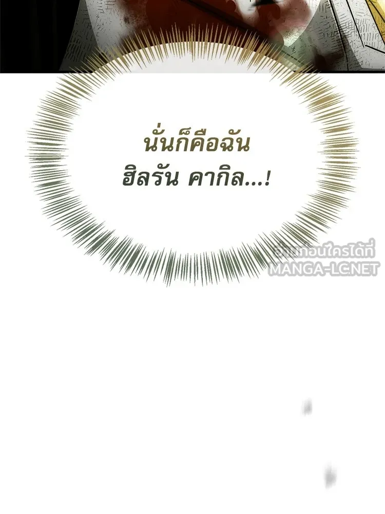 หยุดนะจอมมาร ฮีโร่ล้อมไว้หมดแล้ว ตอนที่ 24 ขะ... ขะ... ขะ... อะไรนะ รูปที่ 15