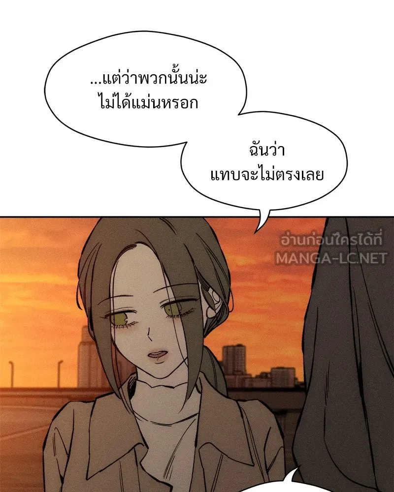 บุปผารุ่มราคะ ตอนที่ 46 รูปที่ 102