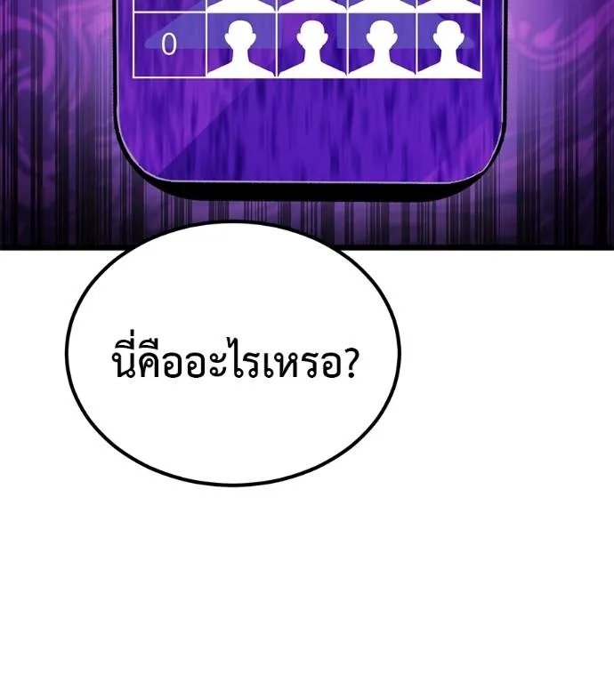 เรียกฉันว่าพระเจ้า ตอนที่ 7 รูปที่ 209