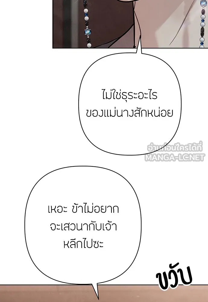 ความลับของสาวร่างทรง ตอนที่ 26 รูปที่ 174