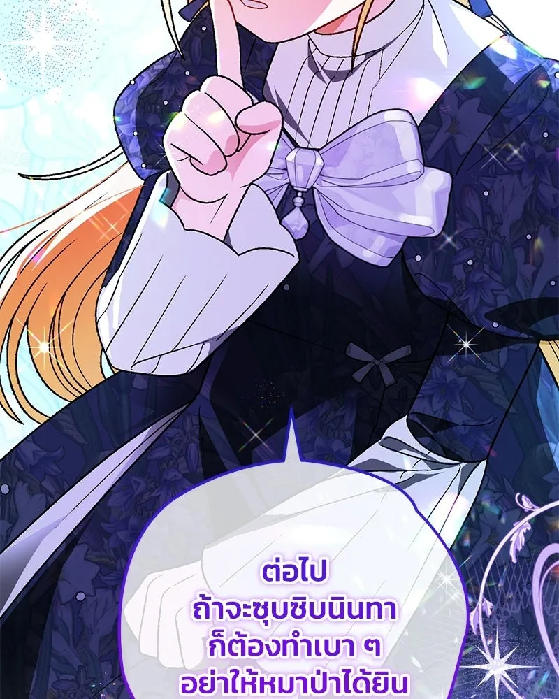 จุ๊บรัก คุณหมาป่า ตอนที่ 17 รูปที่ 143