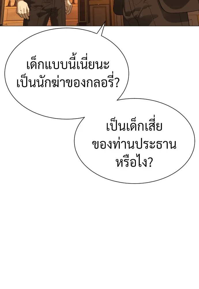 นักฆ่าย้อนวัย ตอนที่ 40 รูปที่ 67