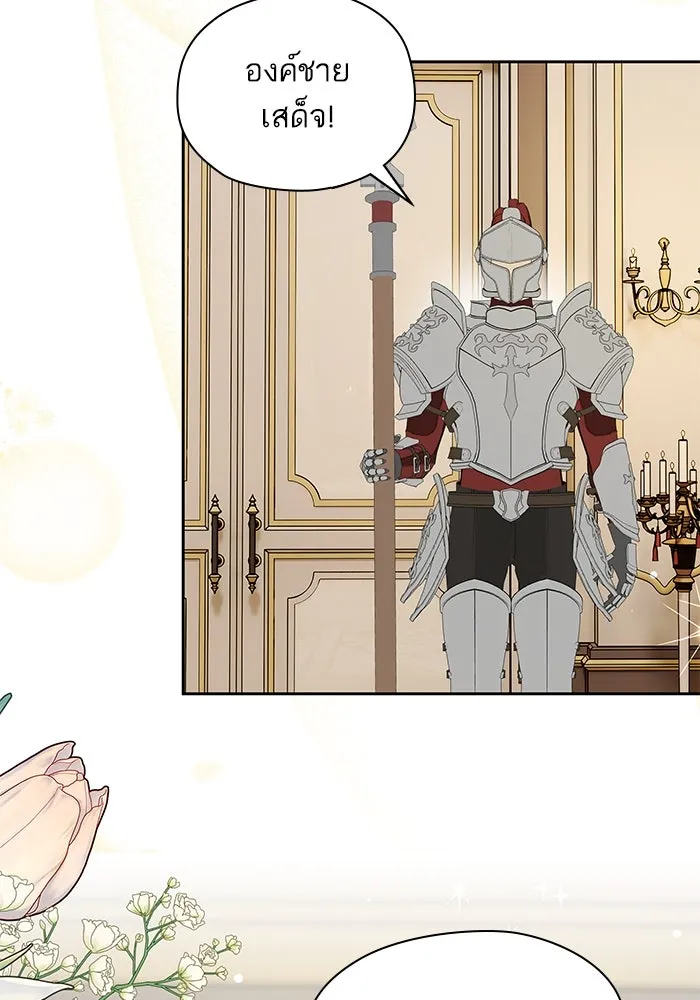 หวานใจสุดโหดโหมดเชื่อง ตอนที่ 97 รูปที่ 86