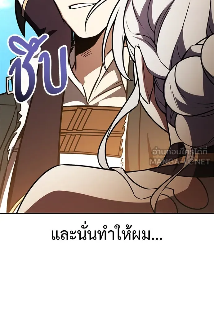ไอ้เพลเยอร์นั่น ฉันฆ่ามันเอง ตอนที่ 71 รูปที่ 87
