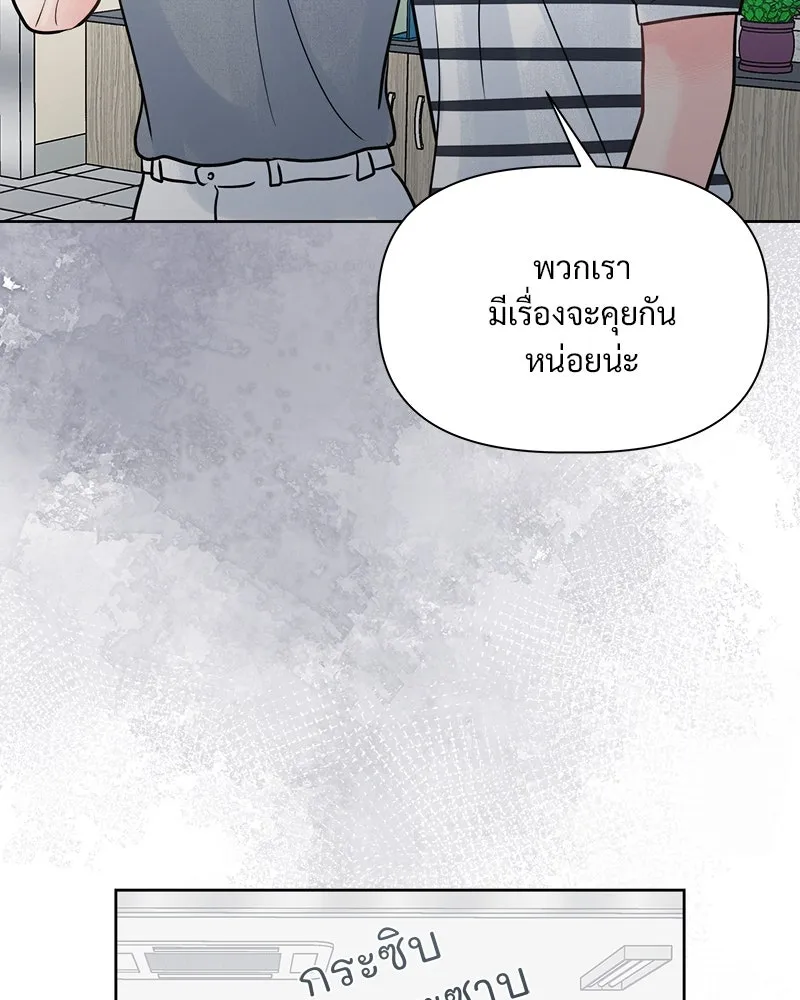 รักนี้ไม่ต้องมีเซนส์ ตอนที่ 7 รูปที่ 52