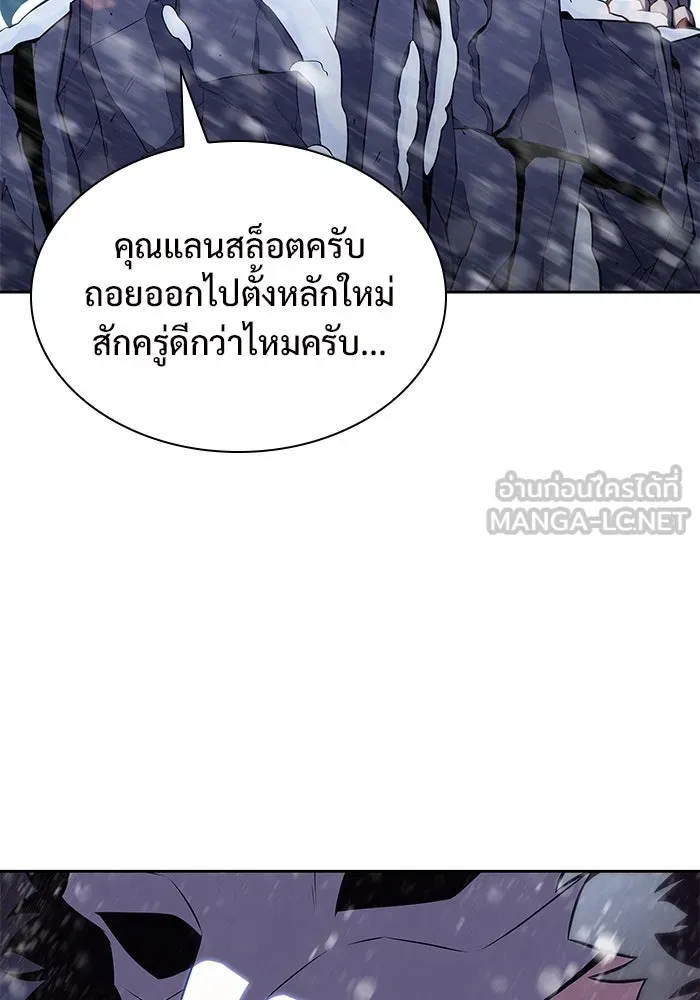 ผู้เล่นหน้าใหม่เลเวลแมกซ์ ตอนที่ 86 หมาล่าเนื้อจากตระกูลเดคาซัส (2 รูปที่ 21