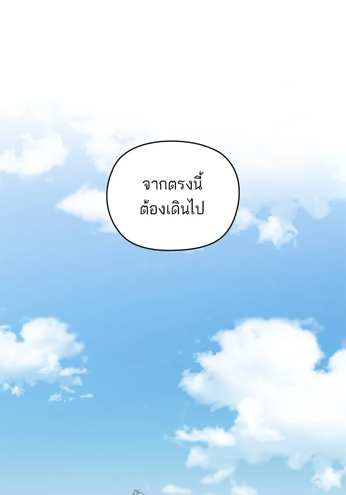 บุตรสาวของดยุกปีศาจ ตอนที่ 94 รูปที่ 80