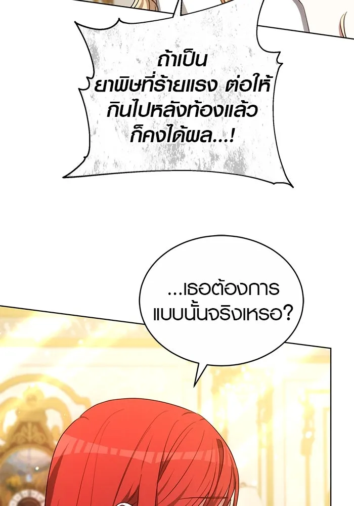 เหตุผลที่ฉันนอกใจ ตอนที่ 54 รูปที่ 59