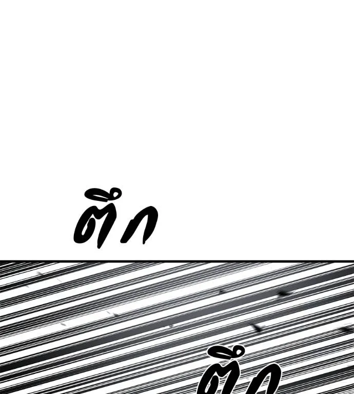 เรียกฉันว่าพระเจ้า ตอนที่ 6 รูปที่ 89