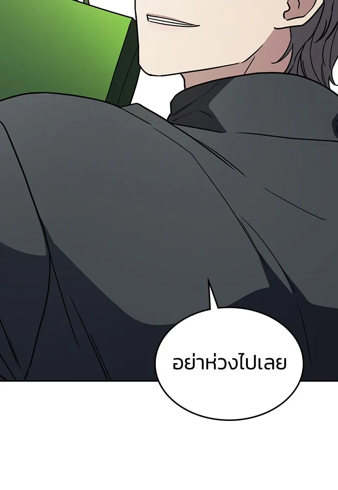 รักแล้วห้ามเลิก ตอนที่ 24 รูปที่ 139