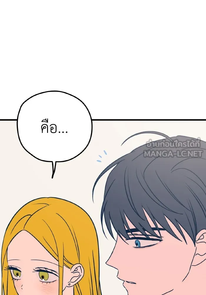 รักนี้ไม่มีรีไซเคิล ตอนที่ 28 รูปที่ 66