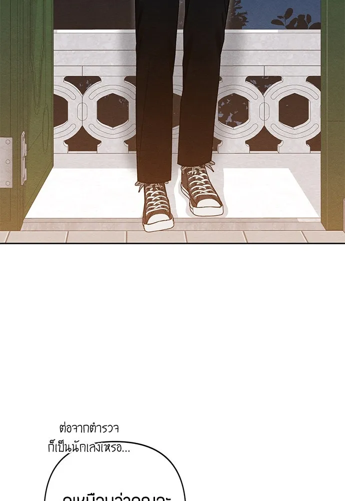 เป็นวัยรุ่นมันเหนื่อย ตอนที่ 81 รูปที่ 5