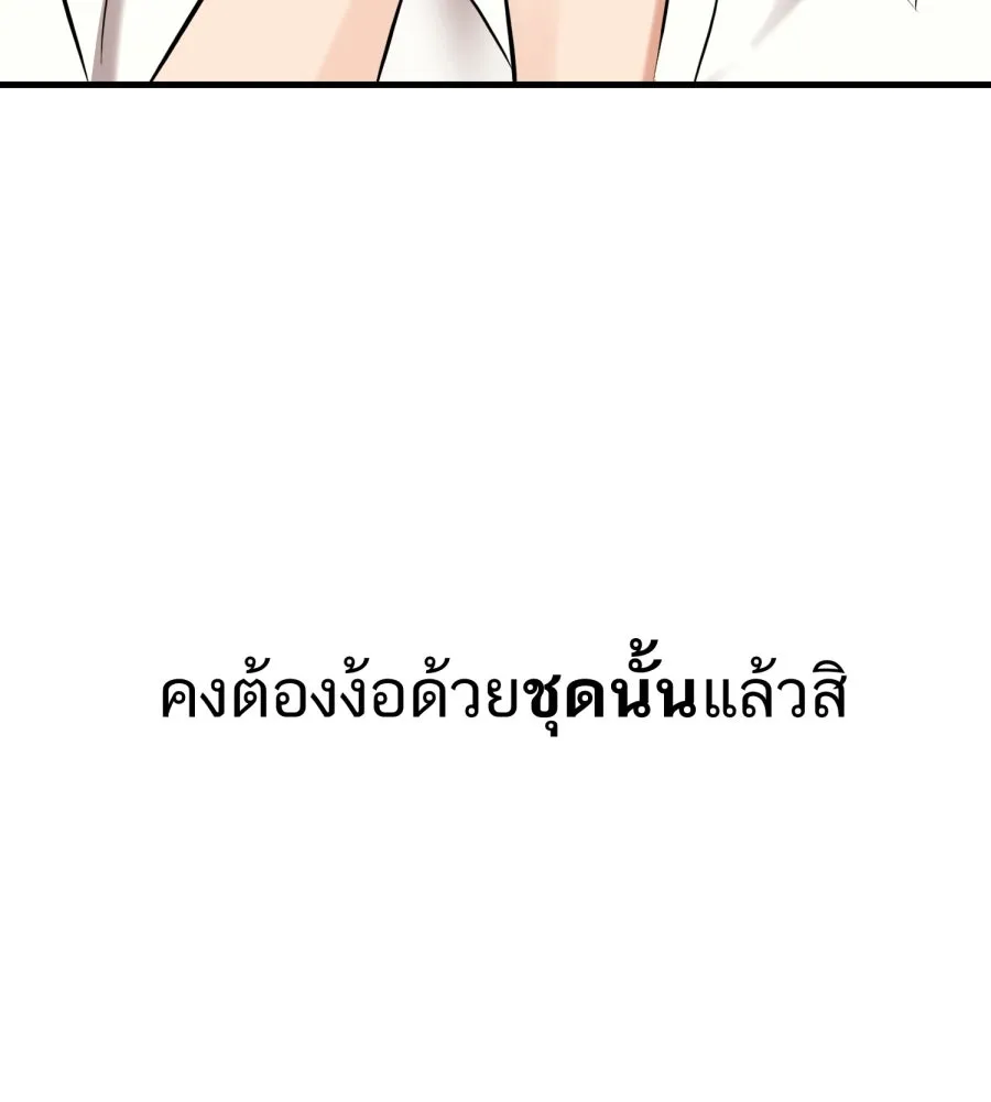 ตื่นมาอีกทีก็เป็นนายเอกไปซะแล้ว ตอนที่ 43 ไม่ใช่อย่างที่คิด รูปที่ 107