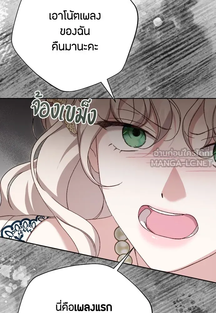 แด่ใจที่ไร้รัก ตอนที่ 32 รูปที่ 6