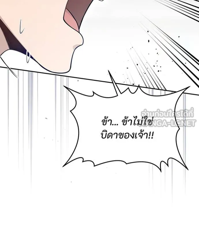 ห้องนอนลับ ตอนที่ 151 รูปที่ 98