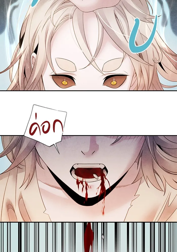 อาซา ตอนที่ 66 ความเข้าใจที่บิดเบือน รูปที่ 55