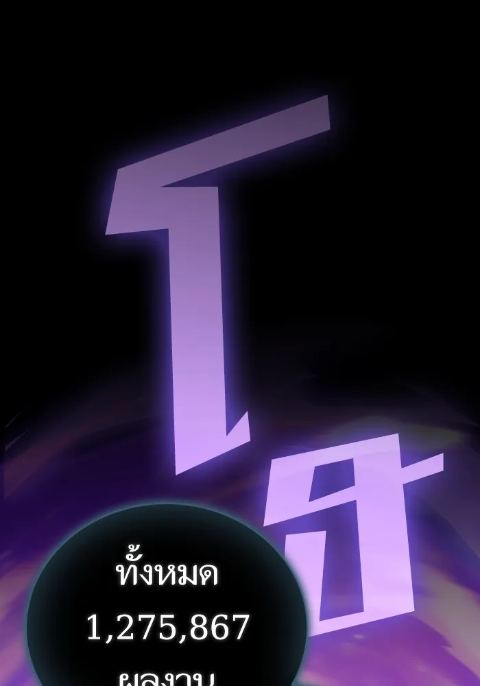 ผู้เล่นขั้นเทพแห่งหอคอยฝึกสอน ตอนที่ 205 รูปที่ 8
