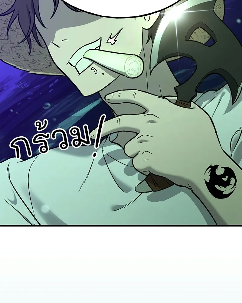 ปลูกผักพิชิตหอคอย ตอนที่ 101 รูปที่ 41