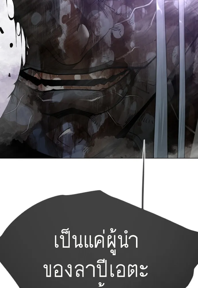 ยุคแห่งยอดมนุษย์ ตอนที่ 139 รูปที่ 238