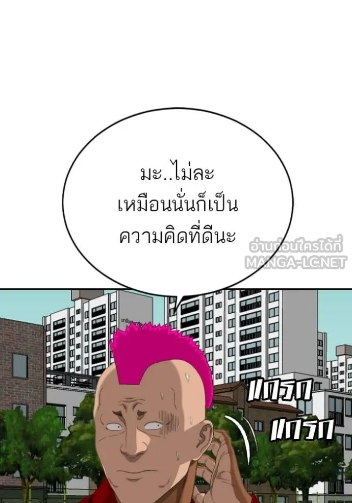 BAD GUY ตอนที่ 282 รูปที่ 98