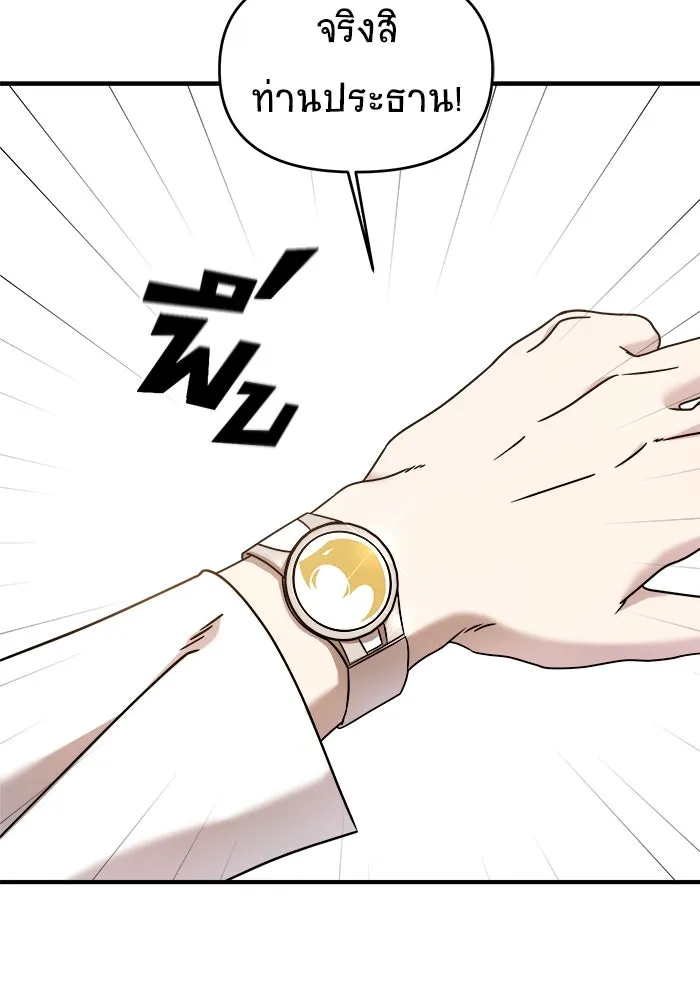 วายร้ายก็อยากมีรัก ตอนที่ 8 รูปที่ 13