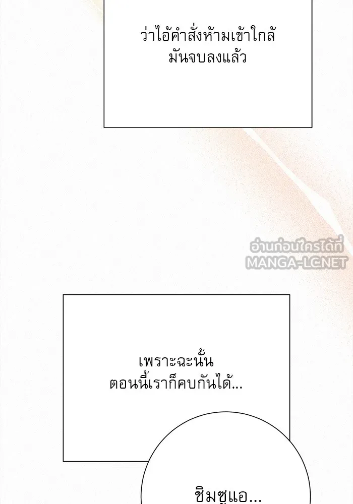 ปฏิบัติการรักวุ่นหัวใจ ตอนที่ 85 รูปที่ 9