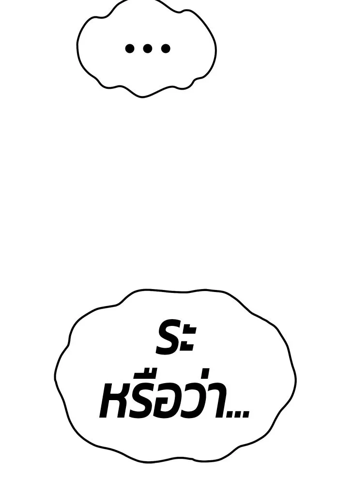 +99 ท่อนไม้พร้อมบวก ตอนที่ 69 รูปที่ 419