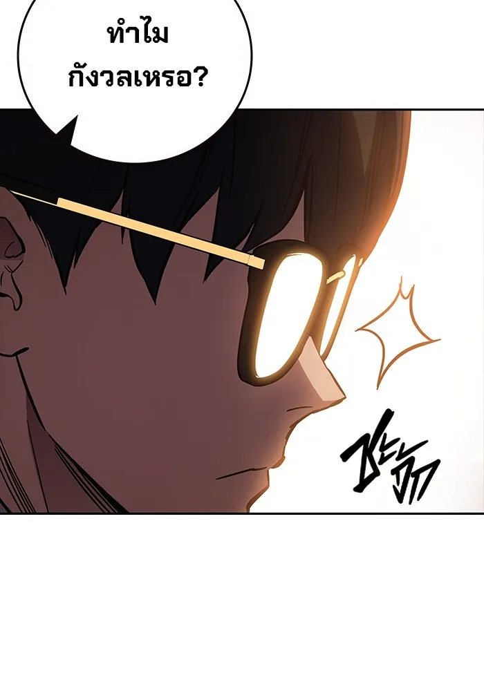 มหาสงครามคนแกร่ง ตอนที่ 5 ไม่ลงรอย รูปที่ 105
