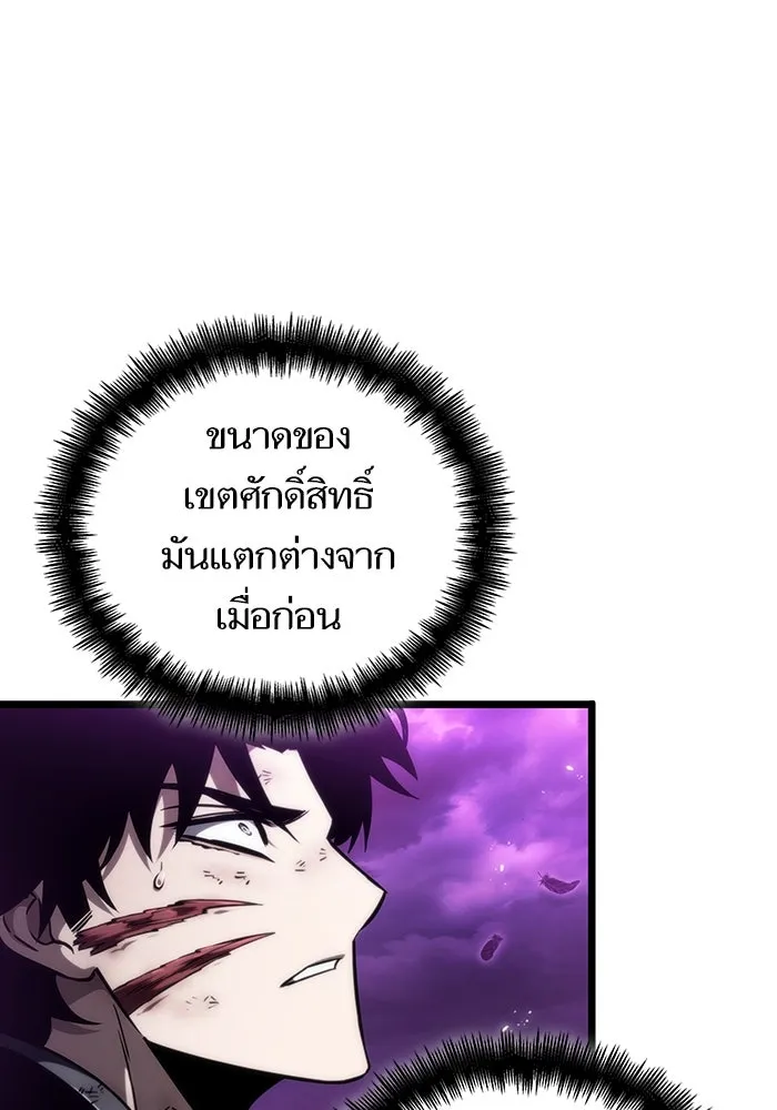 หลังวันสิ้นโลก ตอนที่ 122 รูปที่ 74