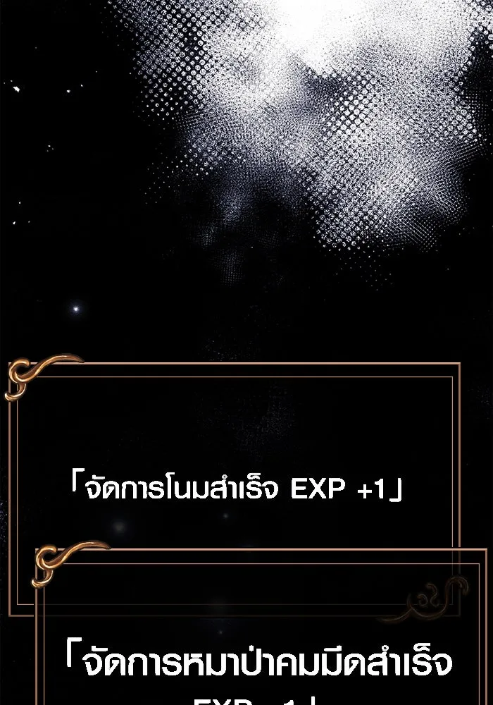 เอาชีวิตรอดในเกมฉบับคนเถื่อน ตอนที่ 22 รูปที่ 161