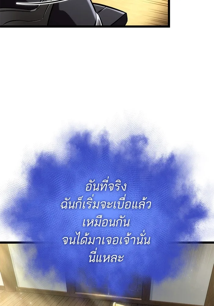 หลังวันสิ้นโลก ตอนที่ 142 รูปที่ 40
