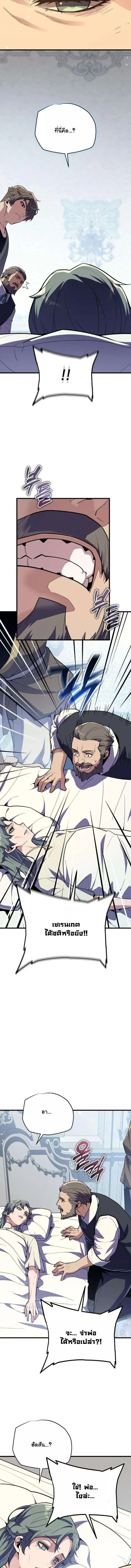 Starting With 13 Hidden Traits เก_ดใหม_ในเกมพร_อมค_ณสมบ_ต_ล_บ 13 ประการ ตอนที่ ตอนที่ 18 รูปที่ 4